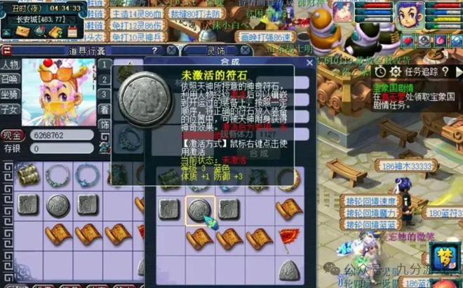 刷新就被抢光背后的利润究竟有多高？龙8游戏进入梦幻西游：系统的符石一