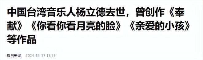 离世官媒发文哀悼死亡更多细节曝光龙8国际唯一网站知名音乐人突然(图2)