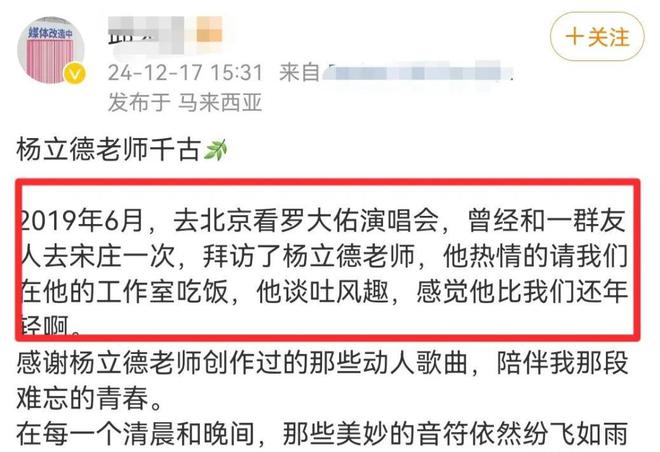 离世官媒发文哀悼死亡更多细节曝光龙8国际唯一网站知名音乐人突然(图9)