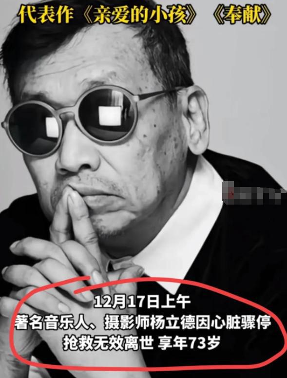 离世官媒发文哀悼死亡更多细节曝光龙8国际唯一网站知名音乐人突然(图10)