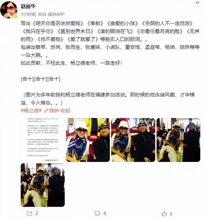 离世官媒发文哀悼死亡更多细节曝光龙8国际唯一网站知名音乐人突然(图14)