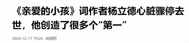 离世官媒发文哀悼死亡更多细节曝光龙8国际唯一网站知名音乐人突然(图17)