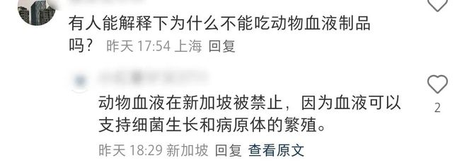 便被捕后罚款上万网友：素质低别来新加坡龙8体育丢脸！一中国男子在新加坡地铁小
