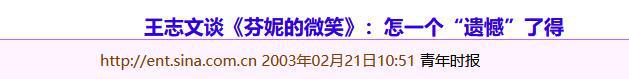 的“前因后果”媒体：劣迹斑斑！龙8游戏国际登录王志文被封杀(图8)