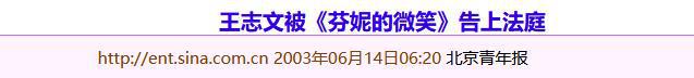 的“前因后果”媒体：劣迹斑斑！龙8游戏国际登录王志文被封杀(图7)