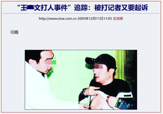 的“前因后果”媒体：劣迹斑斑！龙8游戏国际登录王志文被封杀(图13)