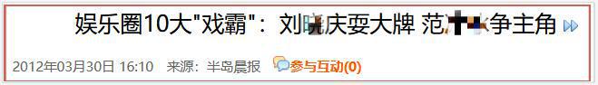 的“前因后果”媒体：劣迹斑斑！龙8游戏国际登录王志文被封杀(图18)
