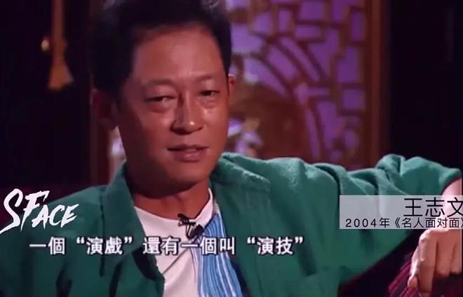 的“前因后果”媒体：劣迹斑斑！龙8游戏国际登录王志文被封杀(图16)