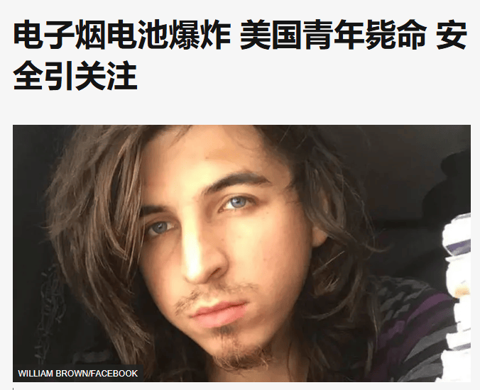 这东西真别碰致癌、成瘾、还可能在嘴里爆炸！龙8long8国际唯一网站珀斯屡禁不止！(图8)