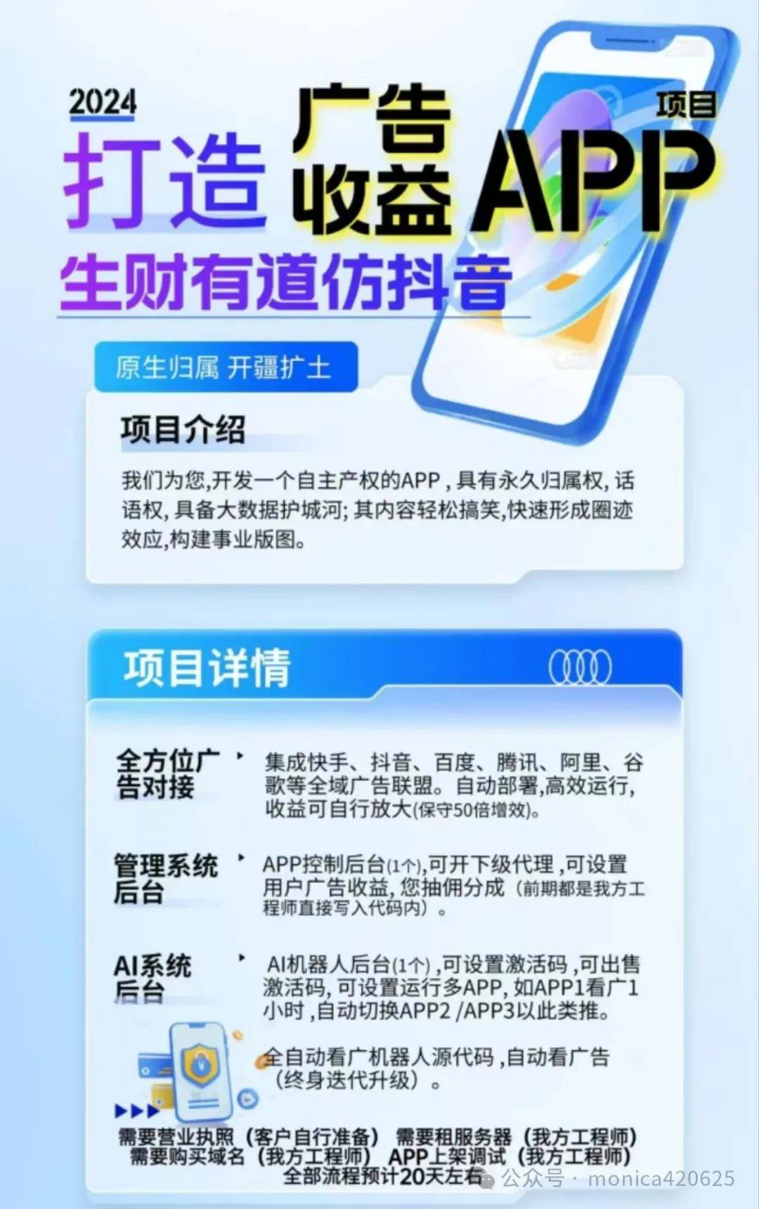 P：自动赚钱神器看广告轻松日赚百元！龙8体育入口【躺赚新纪元】星月岛AP(图2)