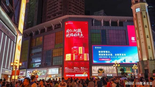 户外LED大屏广告解放碑商圈大屏广告价格long8唯一网站重庆观音桥步行街商场(图3)