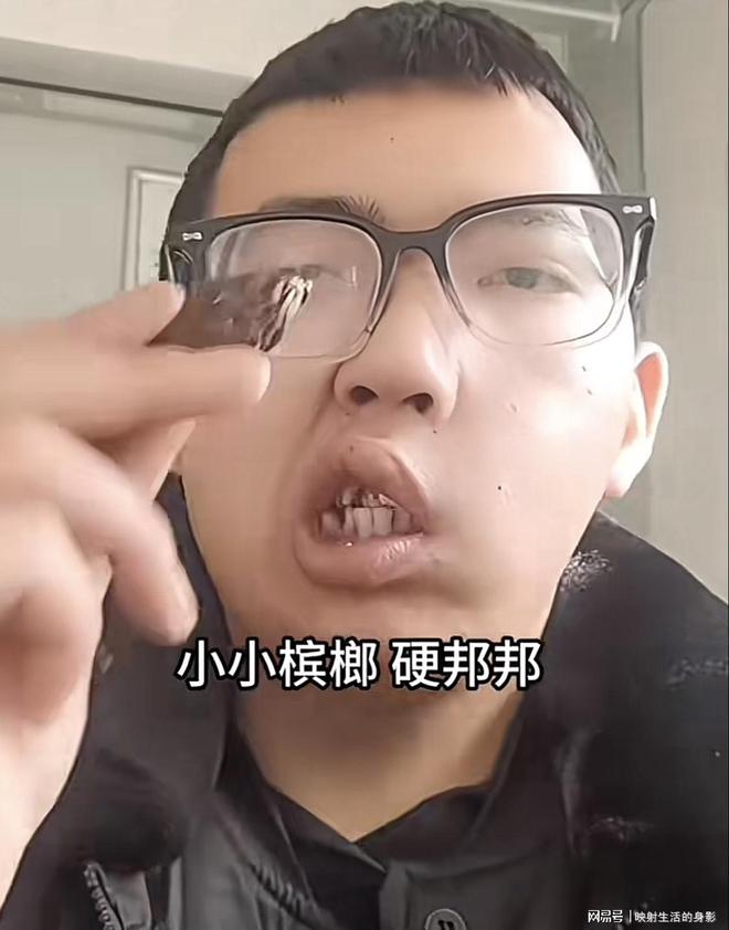 导致脸部变形还边嚼边劝大家别碰槟榔头号玩家龙八国际网址男子嚼槟榔七年
