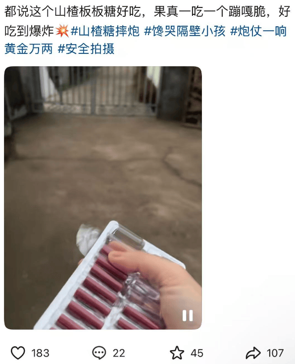 放嘴里炸了！网友惊呼：太像了long8登录以为是糖结果(图2)