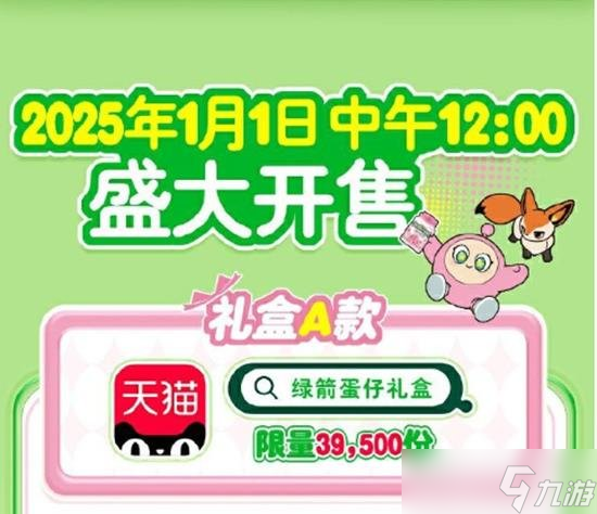 糖活动怎么参加 联动绿箭口香糖福利龙8头