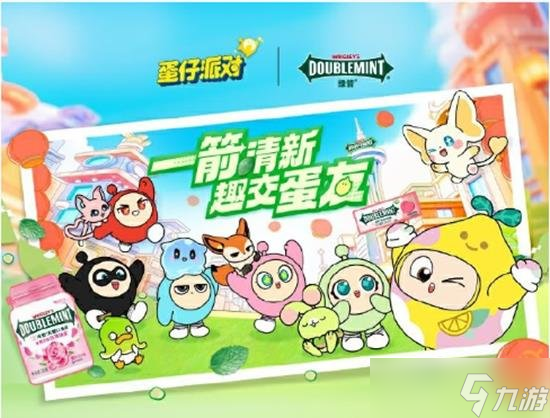糖活动怎么参加 联动绿箭口香糖福利龙8头号玩家蛋仔派对联动绿箭口香(图2)