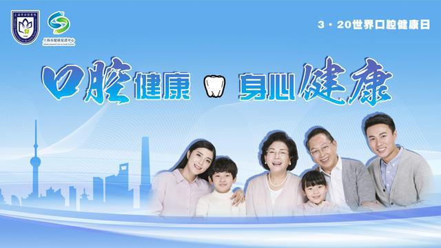 行动启动口腔健康核心知识点要记牢龙8国际唯一上海老年口腔健康促进