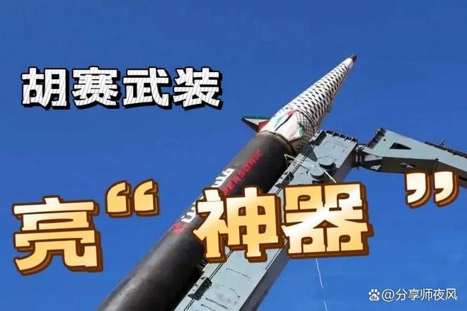 会越来越厉害吗也门胡塞武装(图3)