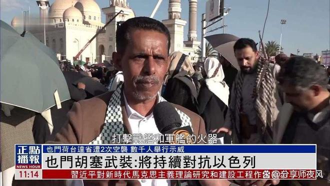 会越来越厉害吗也门胡塞武装(图5)