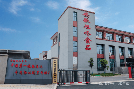 橘生南”杯创新设计分赛（截至2025年6月）大赛 2025安徽省第十二届工业设计大赛“(图1)