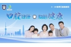 行动启动口腔健康核心知识点要记牢龙8国际